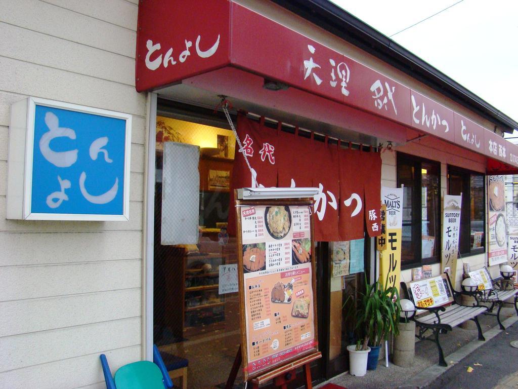Yamabe Otel Tenri Dış mekan fotoğraf